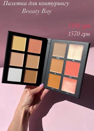 Палетки beauty bay