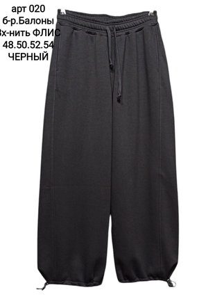 Теплы и стильные женские брюки