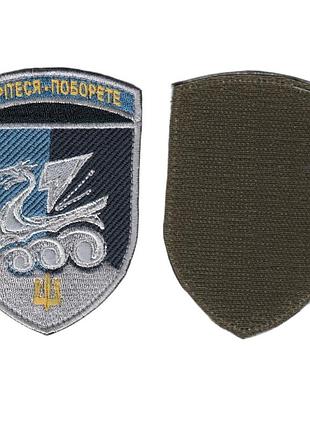 Шеврон военный/ армейский , 36 обрмп на  липучке, всу 10 см * 7 см