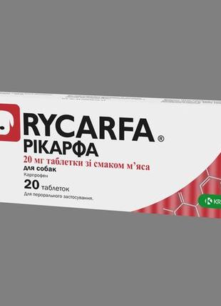 Таблетки krka рикарфа противовоспалительные для собак, со вкусом мяса, 20 мг, 20 табл