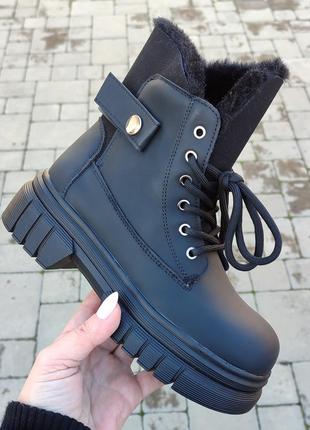 Трендовые стильные зимние женские ботинки на тракторной подошве 😍😍😍