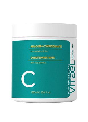 Vitael daily use conditining mask кондиціонер для щоденного використання