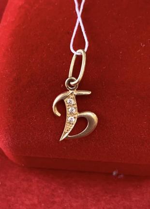 Золота підвіска літера б 585 проби.