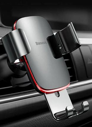 Універсальний автомобільний тримач для телефону baseus metal age gravity car mount holder silver