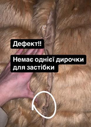Искусственный меховой жилет5 фото