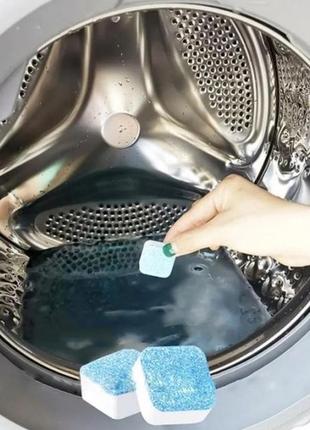 Таблетки для очистки стиральной машины