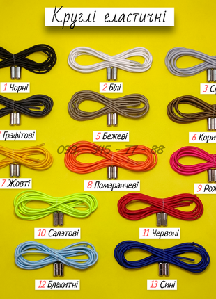 Шнурки эластичные без завязок на замочках фиксаторах круглые ленивые резиновые2 фото
