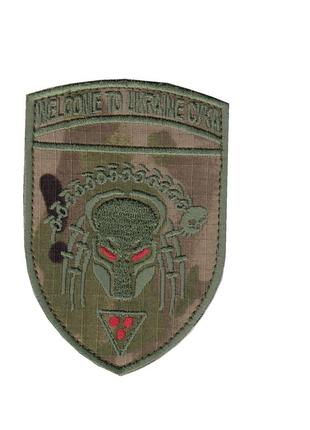 Шеврон всу, военный / армейский,welcome to  ukraine, на липучке, на пикселе. 10,5 см * 7 см