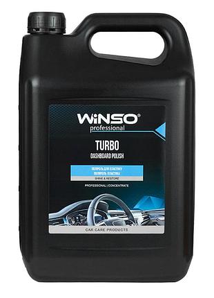 Полироль-молочко winso turbo cockpit milk для пластика, 5л