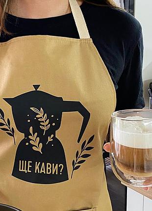Фартух із написом "ще кави?" нагрудник з кишенею та принтом на подарунок бежевий
