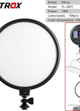 Круглый led - осветитель, видео-свет viltrox vl-300t