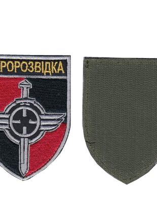 Шеврон військовий / армійський, аероразвідка нарукавний знак а2724, на липучці,  зсу. 9,5 см * 7 см