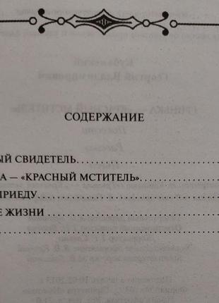 Г.в.кубанский - гринька-красный мститель. опасный свидетель бпнф5 фото