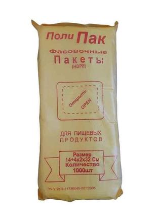 Пакети фасувальні 14х32пп (1000шт) тм полі-пак