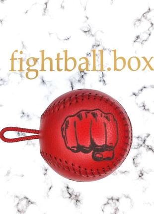 Fightball box это тренажёр для бокса на реакцию reflex ball на резинке эспандер файт бол боевой мяч кожа ручная работа файтбол