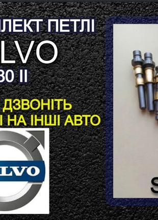 Ремонтный комплект петли volvo вольво s80 ii втулка петель шток штифт шарнир петли втулки навесов