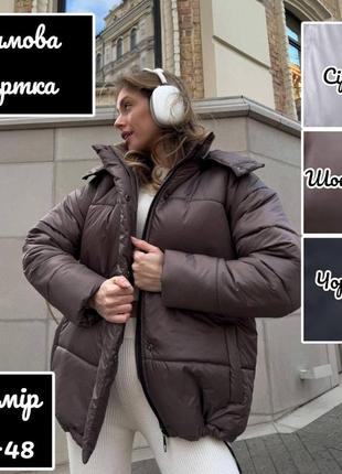 Коротка тепла куртка пуховик парка з капюшоном зимова осіння