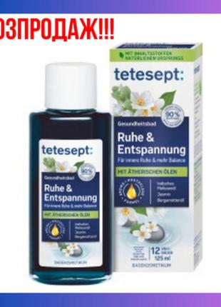 Оздоровча олія масло косметична добавка для ванн із 5 ефірними оліями для розслаблення та спокою tetesept