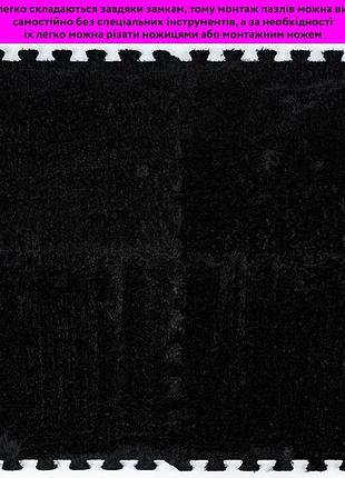 Підлога-пазл плюшевий чорний 30*30*1cm (d) sw-000020786 фото