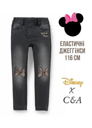 1+1=3 ❤️ класні джеггінси minnie mouse x c&a 110-116 5-6 темно-сірі лосини джинси стрейч міні маус