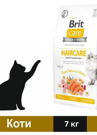 Сухой корм brit care gf haircare healthy and shiny coat для кошек для поддержания здоровья кожи и шерсти с