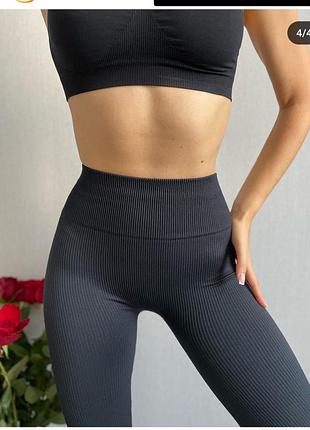 Плотные женские лосины в рубчик push up