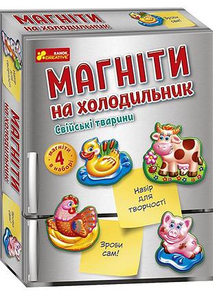 Магніти на холодильник. свійські тварини