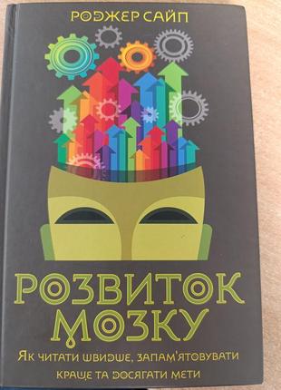 Мотивационная книга