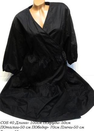 Платье cos стильна модна сукня