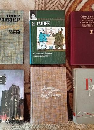 Книги. драйзер, гюго, бальзак, гашек, лондон, грін