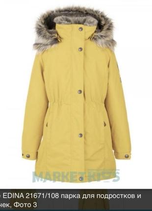 Парка lenne edina 21671/108