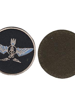 Шеврон военный / армейский,  морская авиационная бригада вмс украины, на липучке, на черном, всу диаметр 8 см
