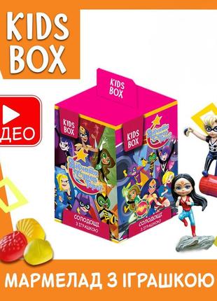 Дівчата-супергерої кідс бокс супердівчатка dc super hero girls іграшка з мармеладом у коробочці, 1 шт