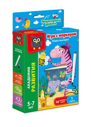 Пиши та витирай "зебра. просунутий рівень" (рос) vt5010-02 (24)