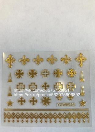 Наклейки на ногти 3д