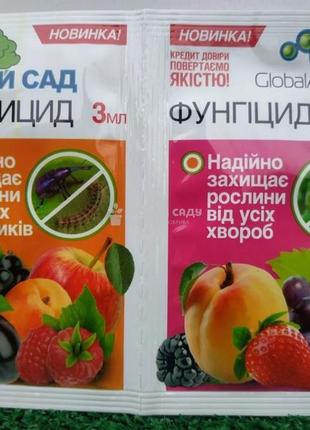 Чистий сад 3 мл + фунгіцид 6 мл