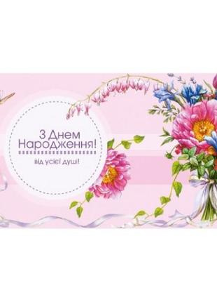 Конверт для денег 951 с днем рождения (10 шт. в упаковке)