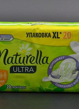 Прокладки "naturella" / ultra / normal / 20шт