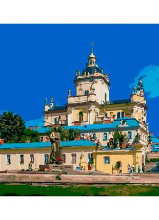 Картина по номерам архикафедральный собор святого юра strateg 40х50 см