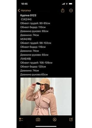 Куртка наповнювач : силікон 2502 фото