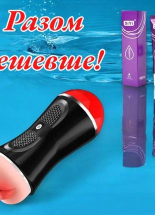 Мастурбатор мужской реалистичный вагина рот двойной для мужчин ручной силиконовый двухсторонний + лубрикант