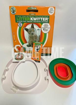 Набір для привчання кішок до унітазу котячий таулет litter kwitter