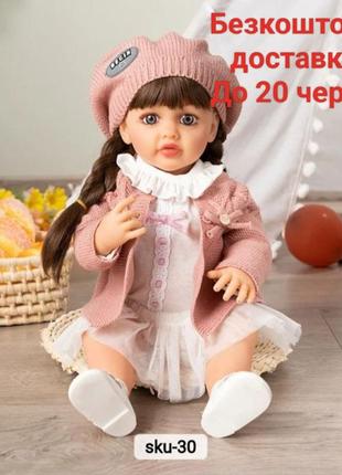 Лялька reborn короліна реборн пупс велика 55см реалістична іграшка можна купати