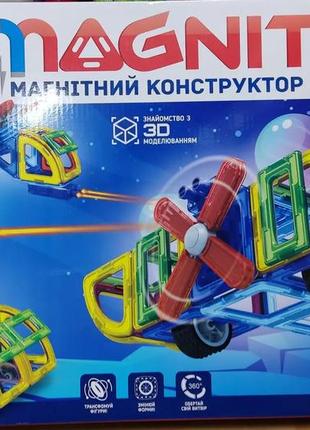 Конструктор магнитный детский 96 деталей  top block bt002  "транспорт"