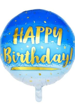 Фольговані куля happy birthday синій 18" 45см