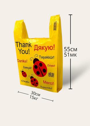 Пакет майка 30х55 см," сонечко" 51 мк, 25 шт.