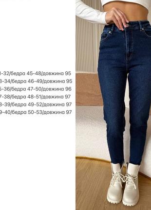 Утепленные джинсы мом9 фото