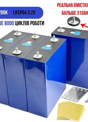Lifepo4 eve energy 3.2v 280ah (клас а) набір акумуляторів 4шт 3.58kwh