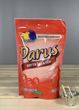 Пятновыводитель parus живой цвет 450 г.