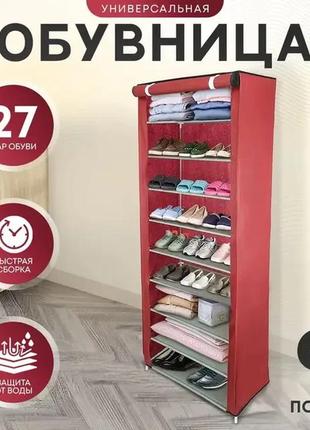 Стелаж для зберігання взуття shoe cabinet 160x60х30 полиця для взуття тканинна шафа стелаж для взуття